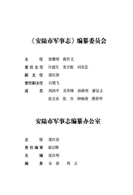 《党校干部培训中心分卷(1973-1999)》.pdf电子版_湖北省志插图3