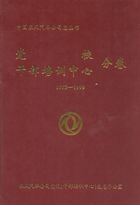 《安陆市粮食志第二集(1988-2000)》.pdf电子版_湖北省志插图