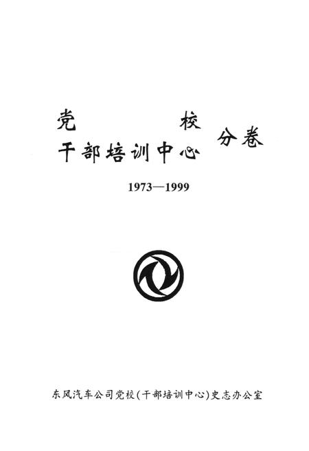 《安陆市粮食志第二集(1988-2000)》.pdf电子版_湖北省志插图1
