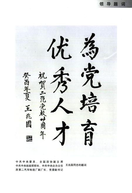 《安陆市粮食志第二集(1988-2000)》.pdf电子版_湖北省志插图2