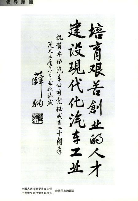 《安陆市粮食志第二集(1988-2000)》.pdf电子版_湖北省志插图3