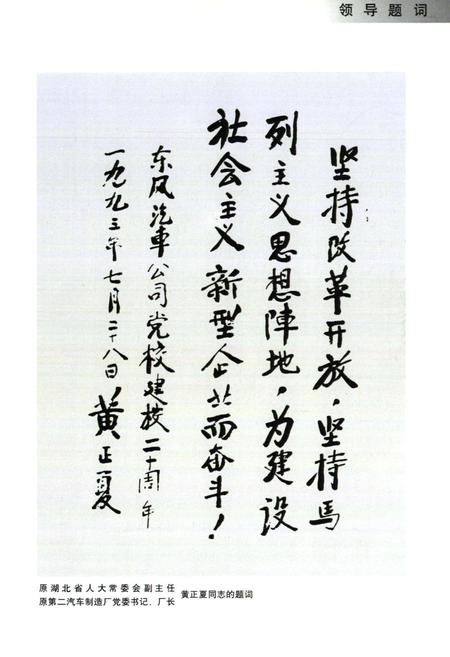 《安陆市粮食志第二集(1988-2000)》.pdf电子版_湖北省志插图4