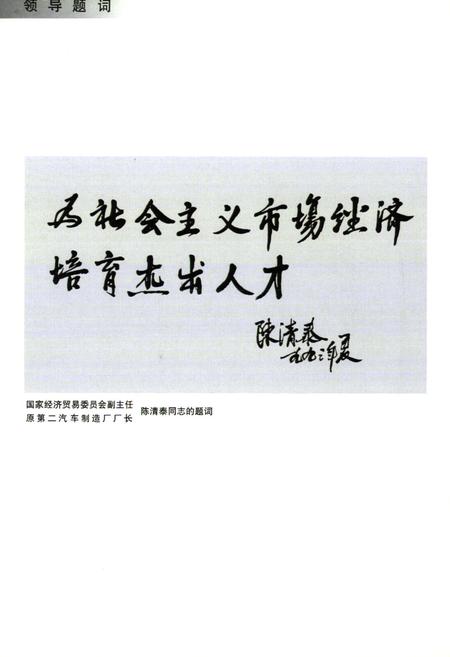 《安陆市粮食志第二集(1988-2000)》.pdf电子版_湖北省志插图5