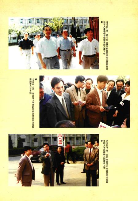 《枣阳人事志》.pdf电子版_湖北省志插图2
