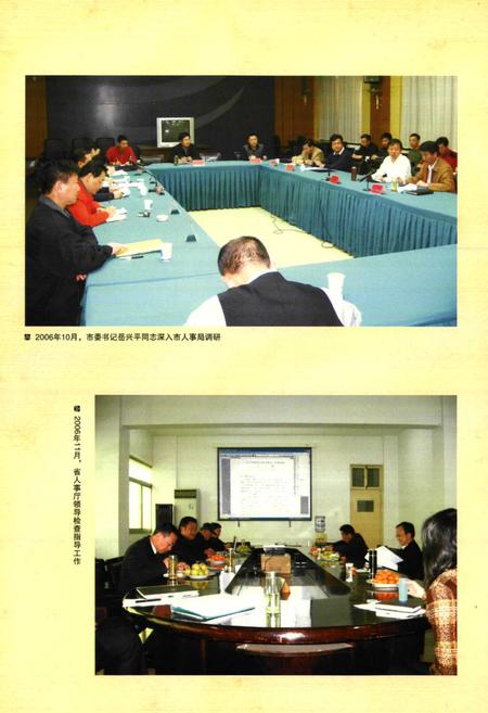 《枣阳人事志》.pdf电子版_湖北省志插图3