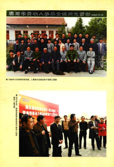 《枣阳人事志》.pdf电子版_湖北省志插图5