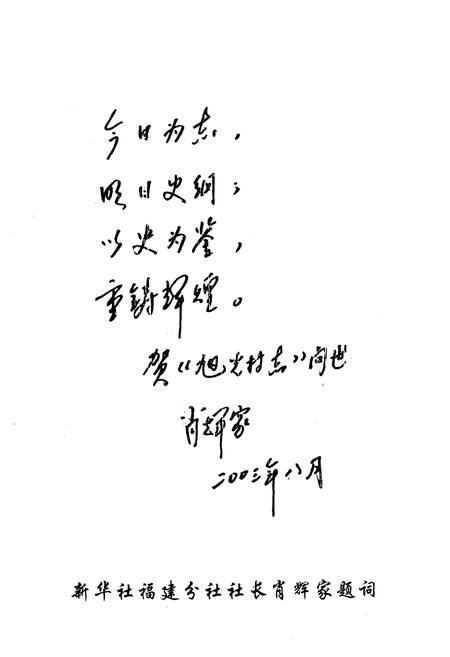 《旭光村志》.pdf电子版_湖北省志插图4