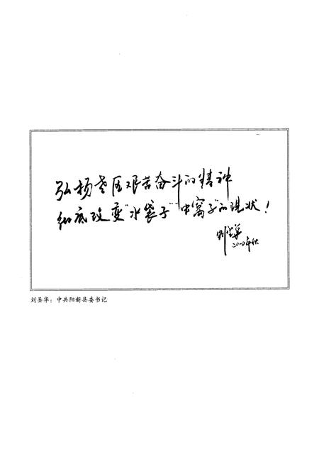 《阳新县水利志(1986~2005年)》.pdf电子版_湖北省志插图5