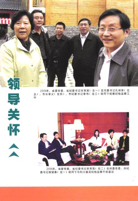 《利川市纪检监察志》.pdf电子版_湖北省志插图4