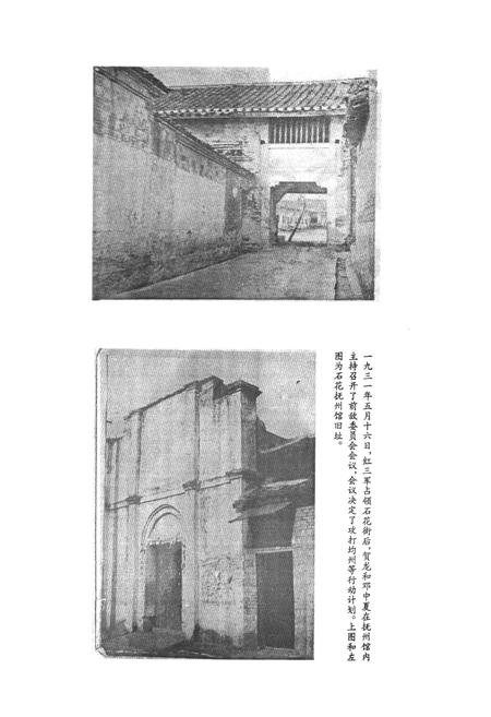 《谷城县革命老区志(1927-1945)》.pdf电子版_湖北省志插图5