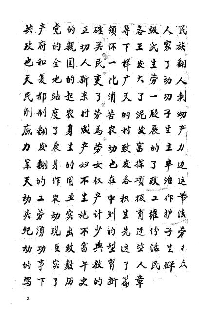 《王南泗公家志》.pdf电子版_湖北省志插图3