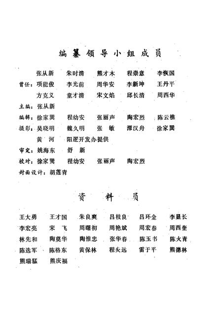 《阳逻镇志》.pdf电子版_湖北省志插图2