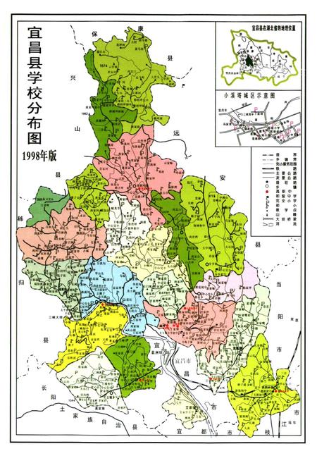 《宜昌县教育志(1979-2001)》.pdf电子版_湖北省志插图2