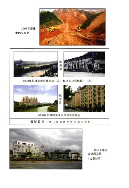 《恩施市国土资源志》.pdf电子版_湖北省志插图5