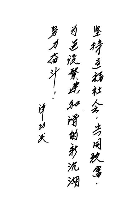 《《汉川市沉湖镇志(首卷)》》.pdf电子版_湖北省志插图2