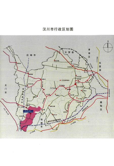 《《汉川市沉湖镇志(首卷)》》.pdf电子版_湖北省志插图4