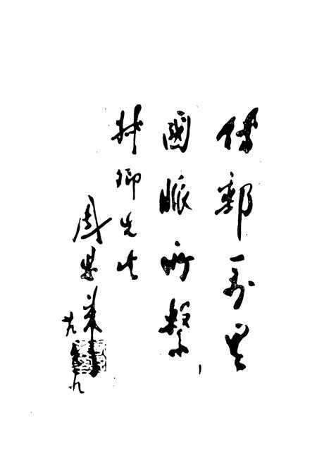 《黄梅县邮电志公元705-1992》.pdf电子版_湖北省志插图3