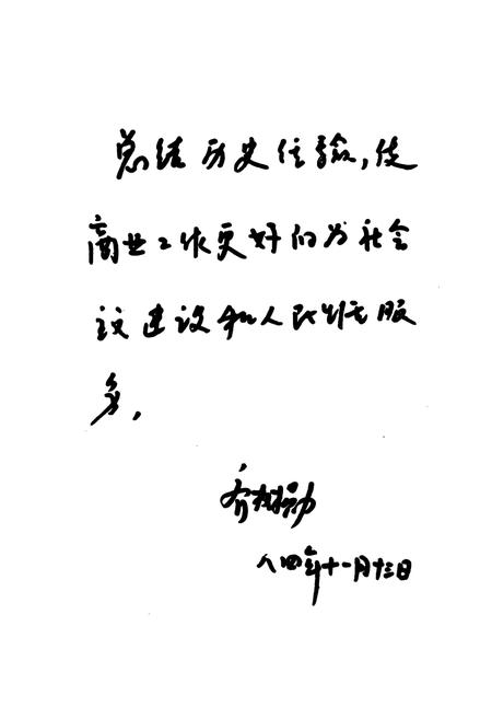 《公安县商业志》.pdf电子版_湖北省志插图2