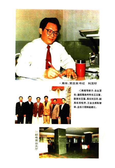 《《丹江口市邮电志》》.pdf电子版_湖北省志插图2