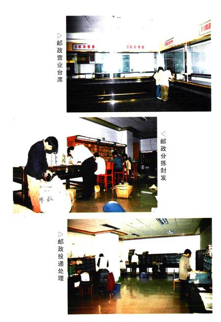 《《丹江口市邮电志》》.pdf电子版_湖北省志插图3