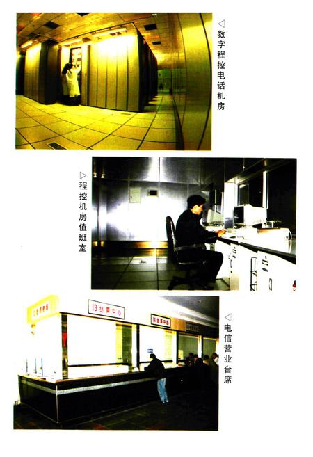 《《丹江口市邮电志》》.pdf电子版_湖北省志插图4