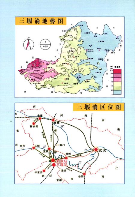 《三堰淌村志》.pdf电子版_湖北省志插图5