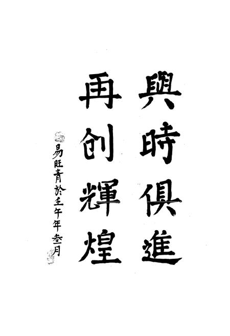 《黄冈电力勘测设计院院志》.pdf电子版_湖北省志插图1