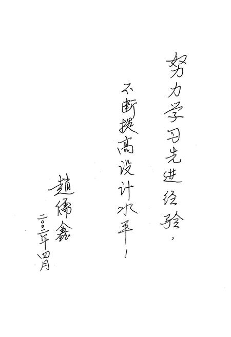 《黄冈电力勘测设计院院志》.pdf电子版_湖北省志插图2