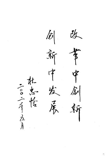 《黄冈电力勘测设计院院志》.pdf电子版_湖北省志插图3