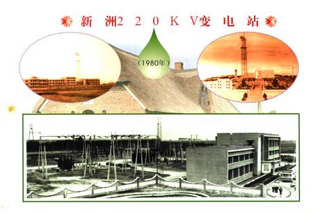 《黄冈电力勘测设计院院志》.pdf电子版_湖北省志插图5