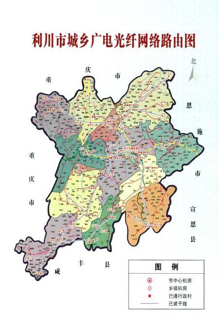 《利川市广播电视志》.pdf电子版_湖北省志插图2