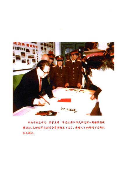 《《赤壁民政志(1840-2003)》》.pdf电子版_湖北省志插图4