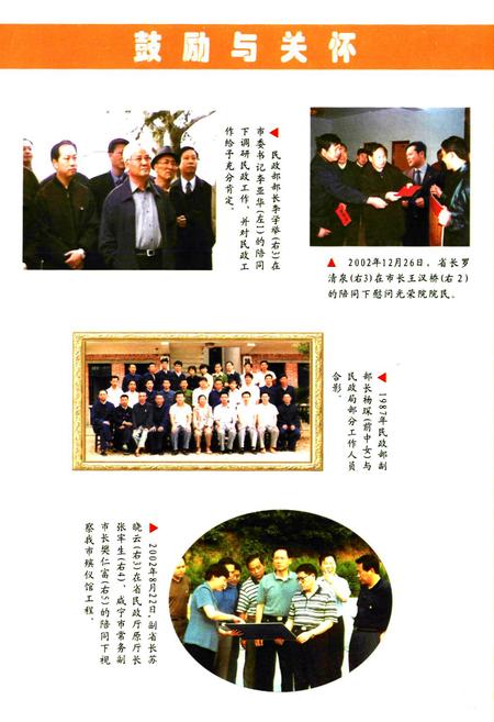 《《赤壁民政志(1840-2003)》》.pdf电子版_湖北省志插图5