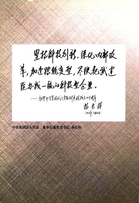 《武建院志(1963.6~2003.6)》.pdf电子版_湖北省志插图3