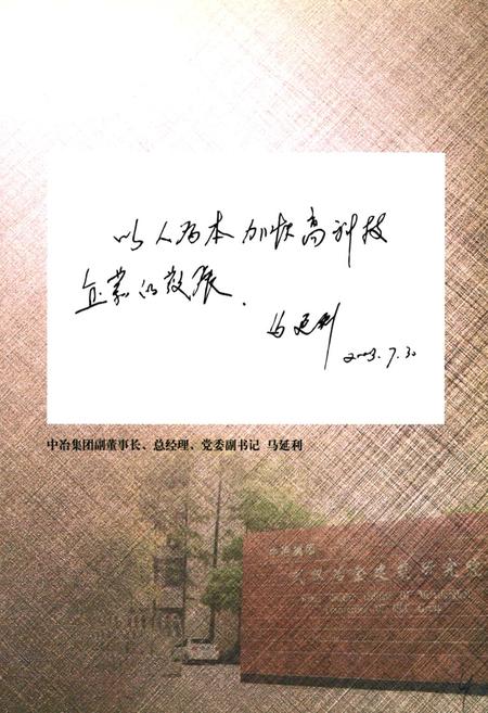 《武建院志(1963.6~2003.6)》.pdf电子版_湖北省志插图4