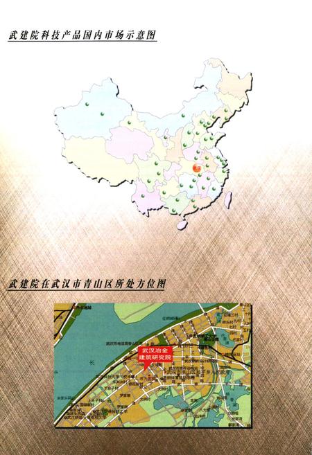 《武建院志(1963.6~2003.6)》.pdf电子版_湖北省志插图5