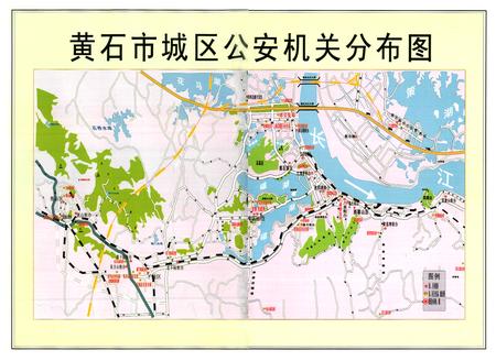 《黄石公安志》.pdf电子版_湖北省志插图1