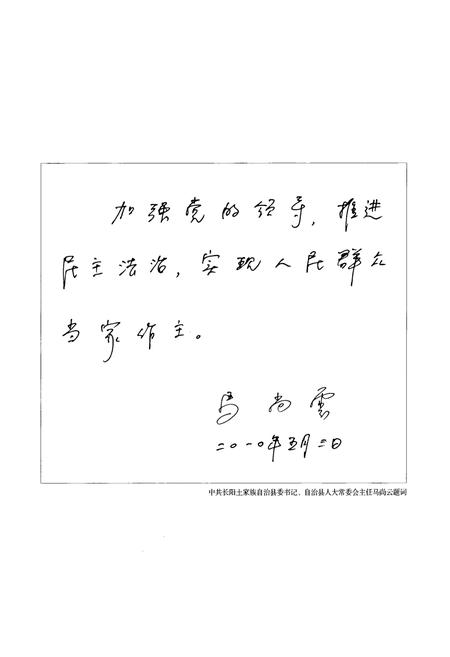 《长阳土家族自治县人大志》.pdf电子版_湖北省志插图3