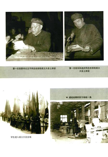 《湖北冶金技术学院校志(1979-1999)》.pdf电子版_湖北省志插图2