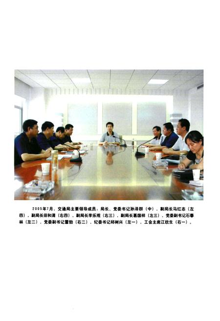 《赤壁市交通志(1987年-2005年)》.pdf电子版_湖北省志插图3
