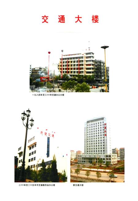 《赤壁市交通志(1987年-2005年)》.pdf电子版_湖北省志插图4