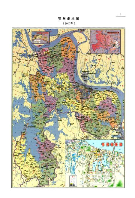 《鄂州市卫生志(1983-2007)》.pdf电子版_湖北省志插图3