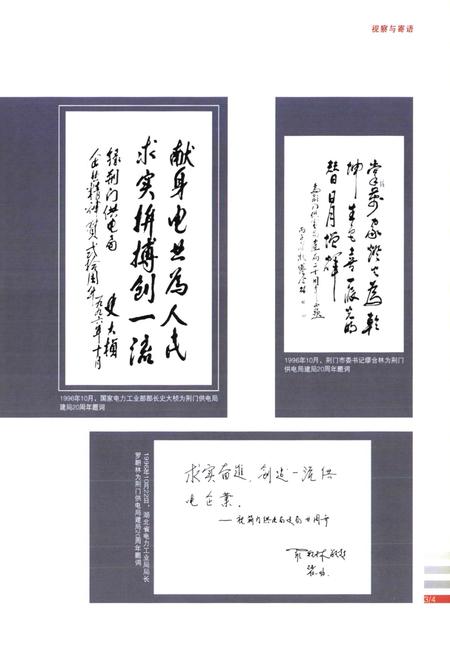 《荆门电力工业志(1922~2007)》.pdf电子版_湖北省志插图3