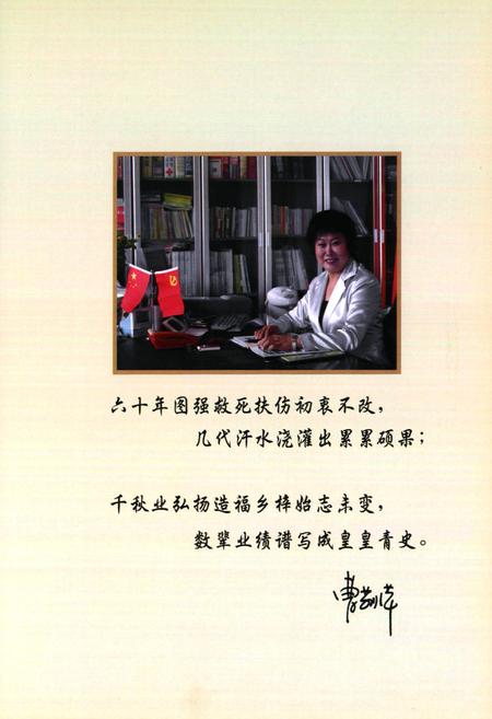 《鄂州市中心医院志(1946-2006)》.pdf电子版_湖北省志插图2
