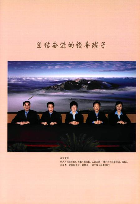 《鄂州市中心医院志(1946-2006)》.pdf电子版_湖北省志插图3