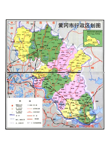 《《黄冈年鉴(1998)》》.pdf电子版_湖北省志插图2