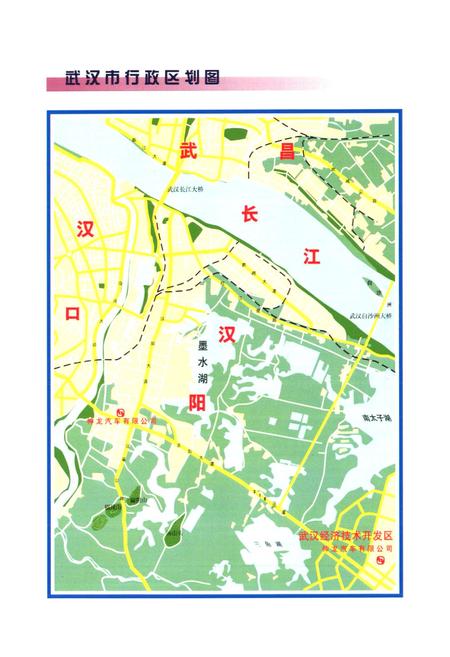 《《神龙汽车有限公司分卷(1992-1999)》》.pdf电子版_湖北省志插图5