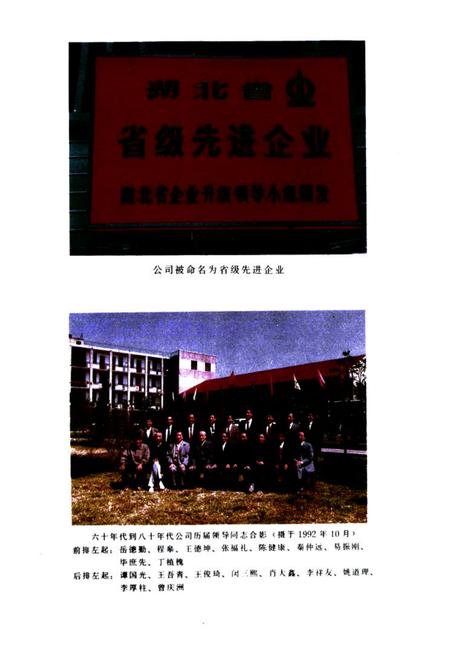 《《湖北省燃料公司志》》.pdf电子版_湖北省志插图3