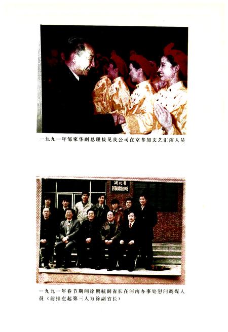 《《湖北省燃料公司志》》.pdf电子版_湖北省志插图4