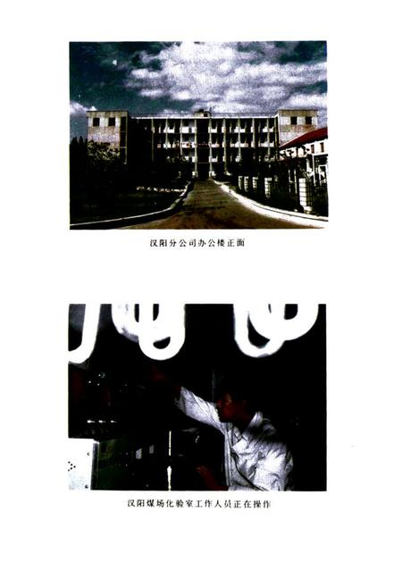 《《湖北省燃料公司志》》.pdf电子版_湖北省志插图5